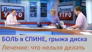 Як спати і сидіти при грижі хребта (Доктор Євдокименко розповідає) Як спати і сидіти при грижі хребта