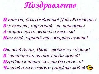 Як створити привітання онлайн безкоштовно в віршах, дорога до бізнесу за комп'ютером (створити) Як створити привітання онлайн безкоштовно в віршах, дорога до бізнесу за комп'ютером