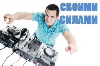 Як створити демо-запис для радіо, стати радіоведучим, потрапити на радіо, робота на радіо - get on (радіо) Як створити демо-запис для радіо, стати радіоведучим, потрапити на радіо, робота на радіо - get on