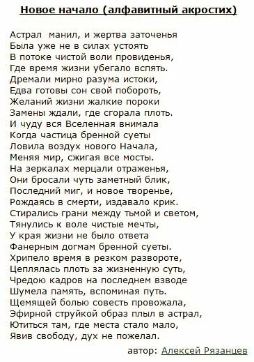Як створити привітання онлайн безкоштовно в віршах, дорога до бізнесу за комп'ютером (створити) Як створити привітання онлайн безкоштовно в віршах, дорога до бізнесу за комп'ютером