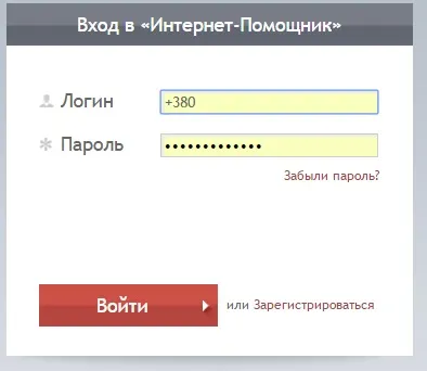 Як створити (увійти в) особистий кабінет мтс (увійти) Як створити (увійти в) особистий кабінет мтс