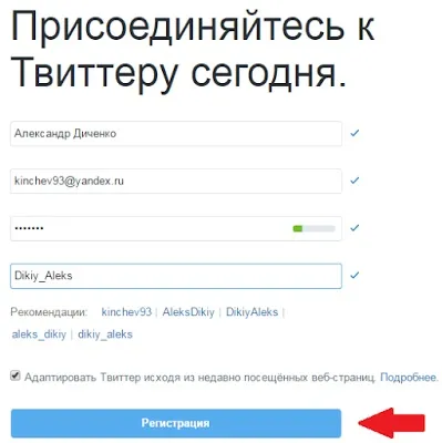 Як створити сторінку в twitter - блог про соціальні мережі (twitter) Як створити сторінку в twitter - блог про соціальні мережі