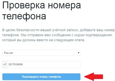 Як створити сторінку в twitter - блог про соціальні мережі (twitter) Як створити сторінку в twitter - блог про соціальні мережі