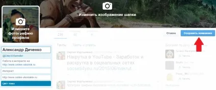 Як створити сторінку в twitter - блог про соціальні мережі (створити) Як створити сторінку в twitter - блог про соціальні мережі