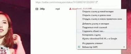 Як зберегти gif картинку з twitter а (twitter) Як зберегти gif картинку з twitter а