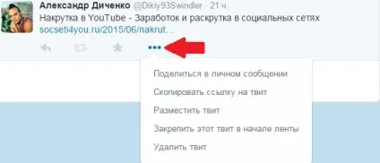 Як створити сторінку в twitter - блог про соціальні мережі (правому верхньому куті) Як створити сторінку в twitter - блог про соціальні мережі
