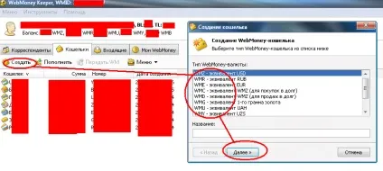 Як створити гаманець webmoney (вебмані) (створити) Як створити гаманець webmoney (вебмані)