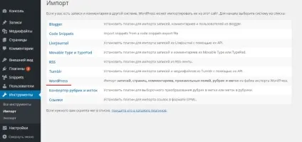 Як створити свій демо контент (рибу) для wp (контент) Як створити свій демо контент (рибу) для wp