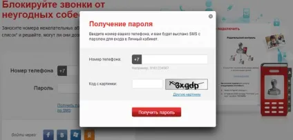 Як створити (увійти в) особистий кабінет мтс (мтс) Як створити (увійти в) особистий кабінет мтс