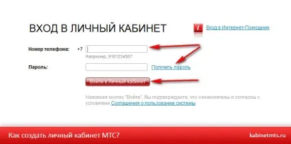Як створити особистий кабінет мтс