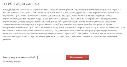 Як створити (увійти в) особистий кабінет мтс (особистий кабінет) Як створити (увійти в) особистий кабінет мтс