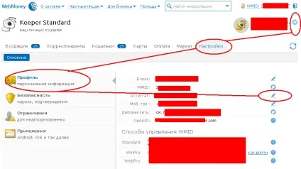 Як створити гаманець webmoney (вебмані) (гаманець) Як створити гаманець webmoney (вебмані)