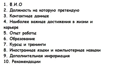 Як скласти резюме студенту, якщо немає досвіду роботи (скласти) Як скласти резюме студенту, якщо немає досвіду роботи