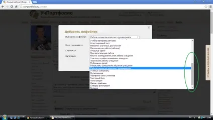 Як створити і оформити сторінки портфоліо на сайті учпортфоліо (створити) Як створити і оформити сторінки портфоліо на сайті учпортфоліо