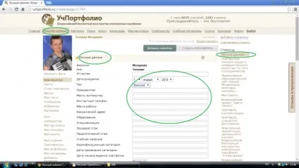 Як створити і оформити сторінки портфоліо на сайті учпортфоліо (сторінки) Як створити і оформити сторінки портфоліо на сайті учпортфоліо