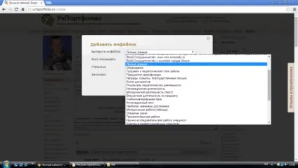 Як створити і оформити сторінки портфоліо на сайті учпортфоліо (сайті) Як створити і оформити сторінки портфоліо на сайті учпортфоліо