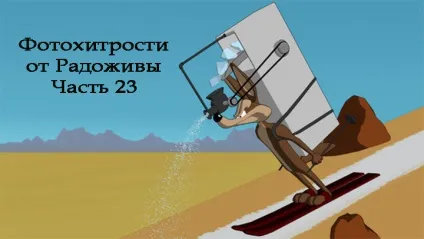 Як зняти заклинив фільтр (статті про фото) Як зняти заклинив фільтр