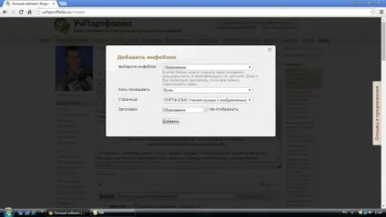 Як створити і оформити сторінки портфоліо на сайті учпортфоліо (учпортфоліо) Як створити і оформити сторінки портфоліо на сайті учпортфоліо