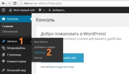 Як створити підрубрику в wordpress - створення рубрик та підрубрик