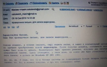 Як зберегти листи, отримані по електронній пошті, на комп'ютер, комп'ютер для початківців, (отримані) Як зберегти листи, отримані по електронній пошті, на комп'ютер, комп'ютер для початківців,