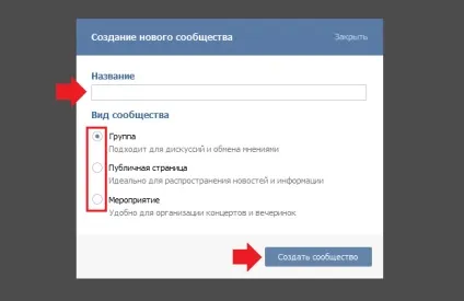 Як створити паблік або групу в вк (паблік) Як створити паблік або групу в вк