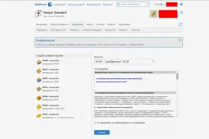 Як створити гаманець webmoney (вебмані) (гаманець) Як створити гаманець webmoney (вебмані)