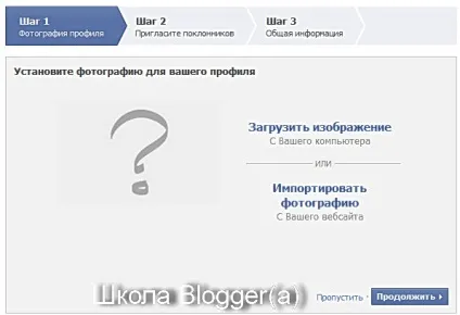 Як створити сторінку в facebook (фейсбук) для блогу