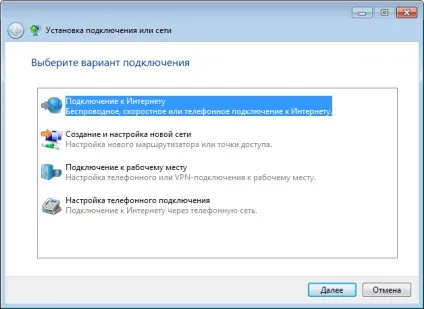 Як створити АДСЛ-підключення Ростелеком в windows 7 (управління мережами загальним) Як створити АДСЛ-підключення Ростелеком в windows 7