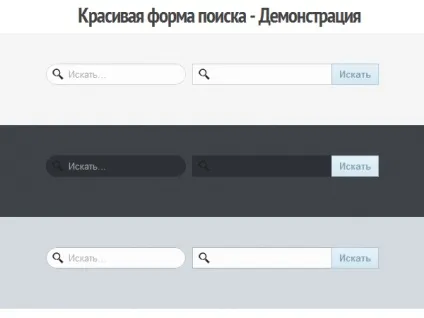 Як створити красиву форму для пошуку за допомогою css