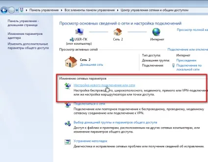 Як створити АДСЛ-підключення Ростелеком в windows 7 (мережами загальним доступом ») Як створити АДСЛ-підключення Ростелеком в windows 7