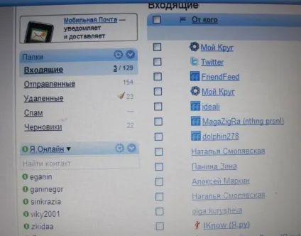 Як зберегти листи, отримані по електронній пошті, на комп'ютер, комп'ютер для початківців, (поштою) Як зберегти листи, отримані по електронній пошті, на комп'ютер, комп'ютер для початківців,