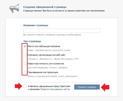 Як створити паблік або групу в вк (натискаєте кнопку «Створити) Як створити паблік або групу в вк
