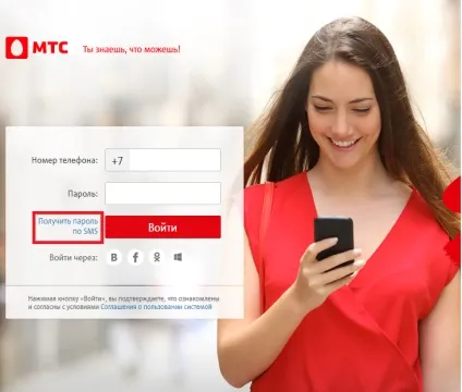 Як створити (зареєструвати) особистий кабінет мтс за номером телефону (кабінет) Як створити (зареєструвати) особистий кабінет мтс за номером телефону
