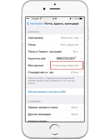 Як за допомогою siri повернути iphone або ipad власнику, - новини зі світу apple (ipad) Як за допомогою siri повернути iphone або ipad власнику, - новини зі світу apple