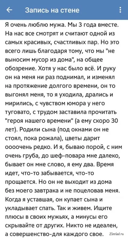 Як зійтися після розлучення