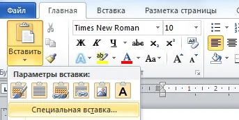 Як зв'язати два файли Ексель (excel) і ворд (word) для підготовки розкриттів до фінансової звітності (як зв'язати два файли: Ексель (excel) і ворд (word)) Як зв'язати два файли Ексель (excel) і ворд (word) для підготовки розкриттів до фінансової звітності