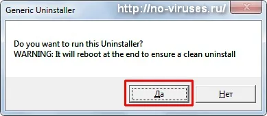 Як видалити антивірус в ос windows (антивірус) Як видалити антивірус в ос windows