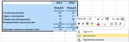 Як зв'язати два файли Ексель (excel) і ворд (word) для підготовки розкриттів до фінансової звітності (зв'язати »як« формат html ») Як зв'язати два файли Ексель (excel) і ворд (word) для підготовки розкриттів до фінансової звітності