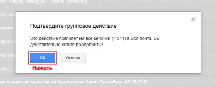 Як видалити всі старі листи в gmail - блог it- фахівця (листи) Як видалити всі старі листи в gmail - блог it- фахівця