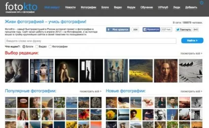 Як стати відомим фотографом - піар фотографа, як фотографу прорекламувати себе - фотокто (піар) Як стати відомим фотографом - піар фотографа, як фотографу прорекламувати себе - фотокто
