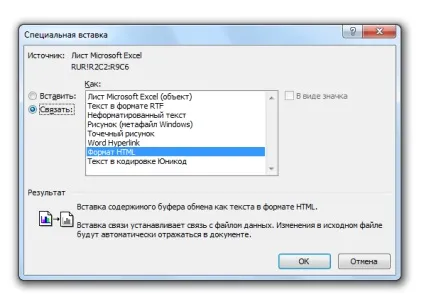 Як зв'язати два файли Ексель (excel) і ворд (word) для підготовки розкриттів до фінансової звітності (як зв'язати два файли: Ексель (excel) і ворд (word)) Як зв'язати два файли Ексель (excel) і ворд (word) для підготовки розкриттів до фінансової звітності