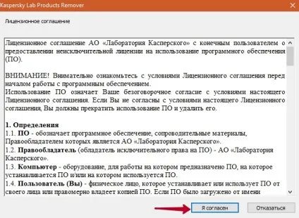 Як видалити kaspersky free