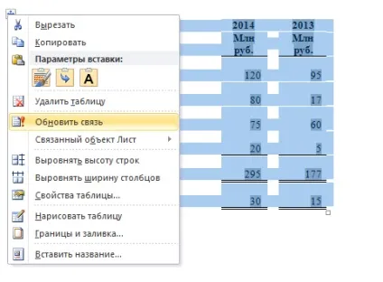 Як зв'язати два файли Ексель (excel) і ворд (word) для підготовки розкриттів до фінансової звітності (зв'язати) Як зв'язати два файли Ексель (excel) і ворд (word) для підготовки розкриттів до фінансової звітності