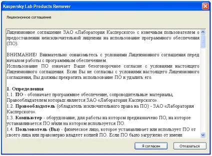 Як видалити антивірус в ос windows (антивірус) Як видалити антивірус в ос windows