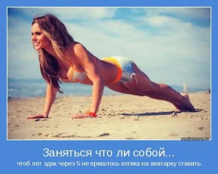 Як стати худий і красивою (худоба) Як стати худий і красивою