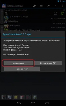 Як встановити додаток
