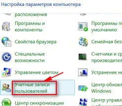 Як встановити пароль на комп'ютері, як поміняти пароль на виндовс (комп'ютері) Як встановити пароль на комп'ютері, як поміняти пароль на виндовс
