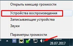 Як збільшити гучність звуку на комп'ютері або ноутбуці - покрокова інструкція