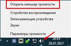 Як збільшити гучність звуку на комп'ютері або ноутбуці - покрокова інструкція