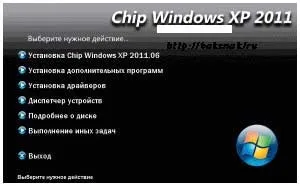 Як встановити операційну систему на комп'ютер, комп'ютер плюс інтернет (як встановити операційну систему на комп'ютер) Як встановити операційну систему на комп'ютер, комп'ютер плюс інтернет